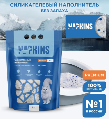 Купить napkins наполнитель Силикагелевый впитывающий наполнитель для чувствительных кошек без запаха, premium best