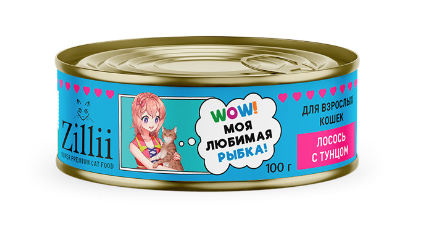 Купить zillii консервы для взрослых кошек с лососем и тунцом