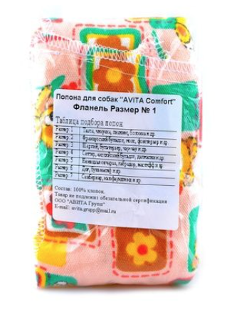Купить Авита-групп попонка размер № 1 послеоперационная для собак малых пород