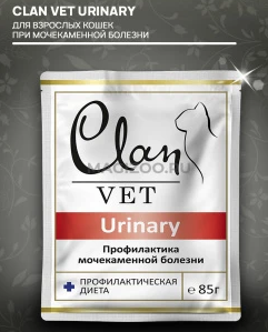 Купить clan vet urinary Влажный корм для взрослых кошек при мочекаменной болезни пауч