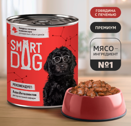 Купить smart dog консервы для взрослых собак и щенков: кусочки говядины с печенью в нежном соусе