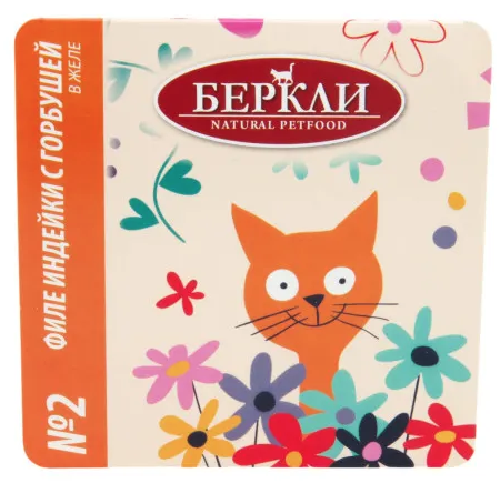 Купить berkley№ 2 влажный корм для кошек всех возрастов, филе индейки с горбушей, в желе (ламистер)