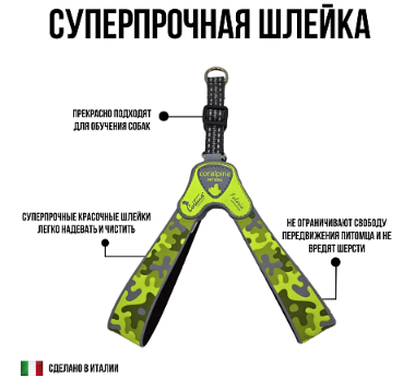 Купить СКИДКА cortina (coralpina) суперпрочная шлейка для собак faloria, зеленая (хаки)