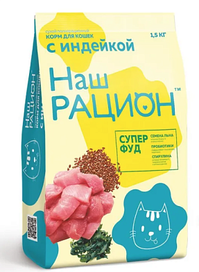 Купить Наш Рацион сухой корм для кошек индейка