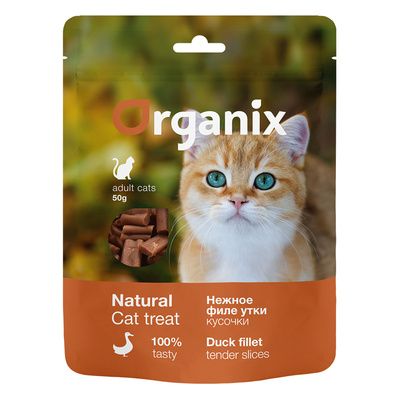 Купить organix лакомства для кошек "Нежные кусочки из филе утки" 100% мясо