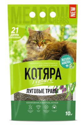 Купить Котяра наполнитель для кошек комкующийся луговые травы