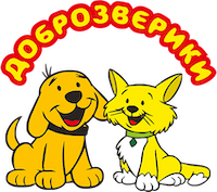 Доброзверики