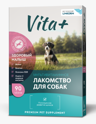 Купить vita+ мультивитаминное лакомство для щенков Здоровый малыш