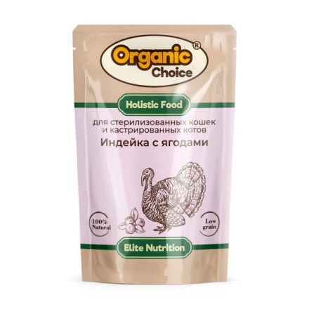 Купить organic Сhoice влажный корм для стерилизованных кошек с индейкой и ягодами в соусе (пауч)