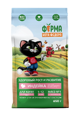 Ферма кота Фёдора Сухой корм для котят от 1 месяца, беременных и кормящих кошек с индейкой