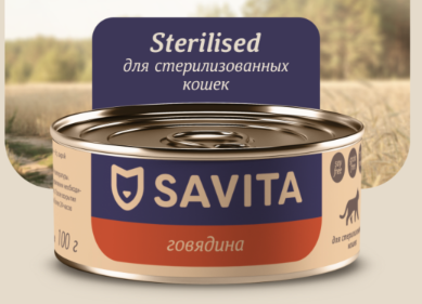 Купить savita консервы Влажный корм для стерилизованных кошек Говядина