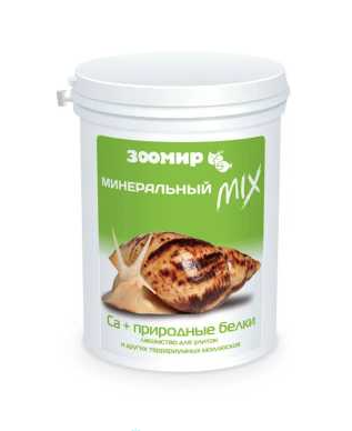 ЗООМИР Минеральный MIX Са+природные белки для улиток
