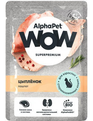 Купить alphapet wow superpremium влажный корм для взрослых стерилизованных кошек паштет с цыпленком (пауч)