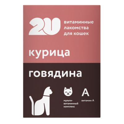 Купить 2u витаминное лакомство для кошек "мультивитаминный комплекс"
