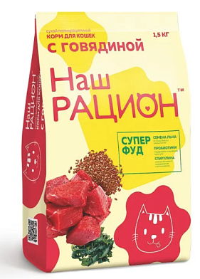 Наш Рацион сухой корм для кошек говядина