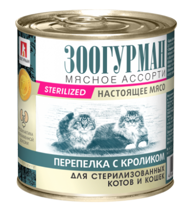 Купить Зоогурман консервы для стерилизованных кошек "мясное ассорти: перепелка с кроликом"