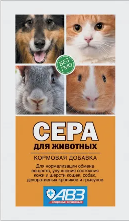 Купить Агроветзащита Сера кормовая добавка для животных для кожи и шерсти и нормализации обмена веществ