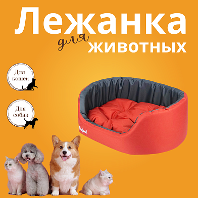 СКИДКА ZOOexpress лежанка Oxford двухсторонняя для собак и кошек красный/серый