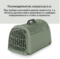 СКИДКА Imac переноска для кошек и собак цвет оливковый
