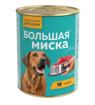 Купить Зоогурман консервы для собак Большая миска Индейка