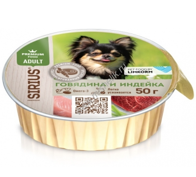 Купить sirius premium влажный корм для взрослых собак малых и средних пород с говядиной и индейкой (ламистер)