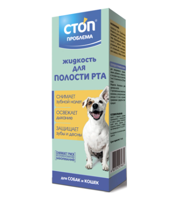 Купить Стоп проблема Жидкость для собак для полости рта