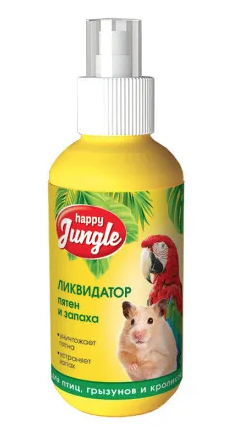 Купить happy jungle спрей-ликвидатор пятен и запаха для клеток птиц и грызунов