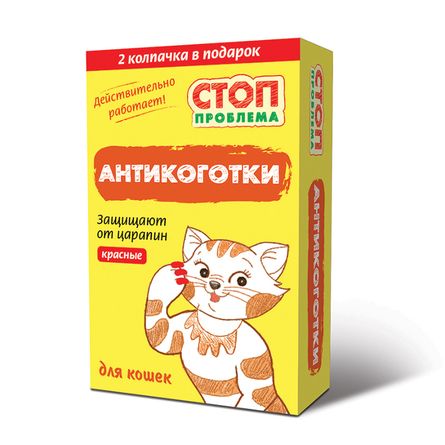 Купить СТОП ПРОБЛЕМА для кошек Антикоготки красные