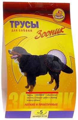 Купить СКИДКА Зооник трусы гигиенические для собак №5