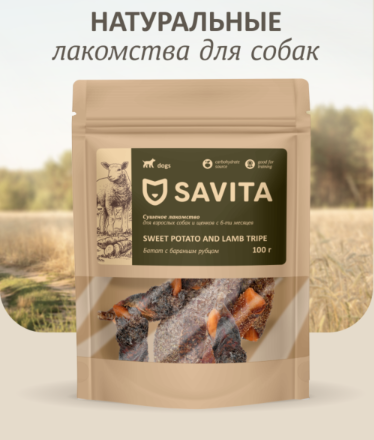 Купить savita лакомство для собак Батат с бараньим рубцом сушеный