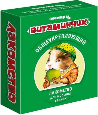 Купить ЗООМИР витамины  "Витаминчик" для морских свинок общеукрепляющий