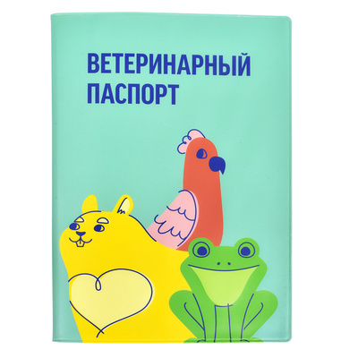 Купить yami-yami обложка для ветеринарного паспорта "Яго"
