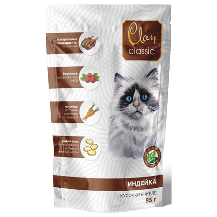 Купить clan classic влажный корм для котят  кусочки в соусе индейка с брусникой и морковью (пауч)