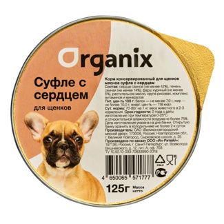 Organix влажный корм мясное суфле для щенков с сердцем (ламистер)