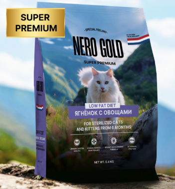 Купить nero gold super premium low fat diet sterilised lamb Сухой корм для стерилизованных кошек и котят с мясом ягненка и овощами
