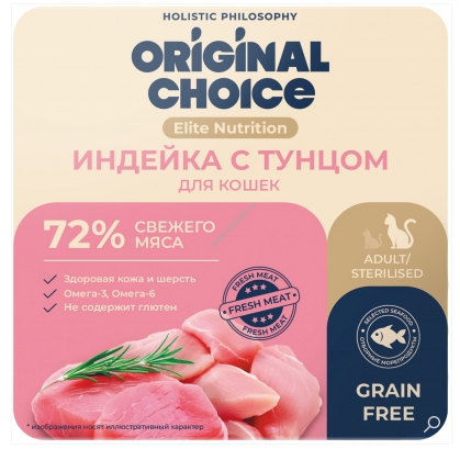 Купить original choice elite nutrition adult влажный корм для кошек филе индейки с тунцом в желе (ламистер)