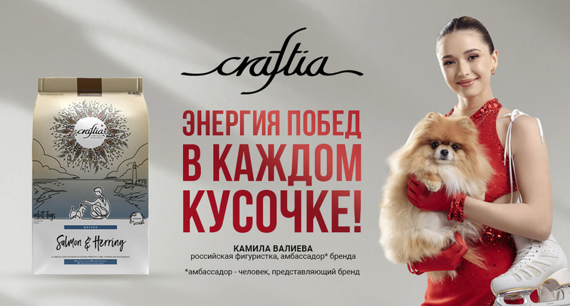 Снижена цена на сухой корм CRAFTIA NATURA и CRAFTIA HARMONA для кошек и собак
