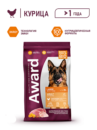 Купить award сухой корм для взрослых собак крупных пород с курицей и индейкой с добавлением тыквы и шиповника