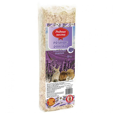 Родные места опилки для грызунов  "Родные опилки" с цветками лаванды