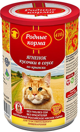 Купить Родные корма консервы для кошек с ягненком кусочки в соусе по-крымски