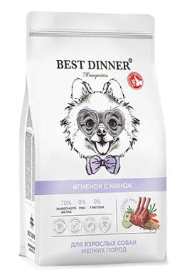 Best Dinner Holistic Monoprotein Adult Mini Lamb & Quinoa сухой корм для взрослых собак мелких пород с ягненком и киноа