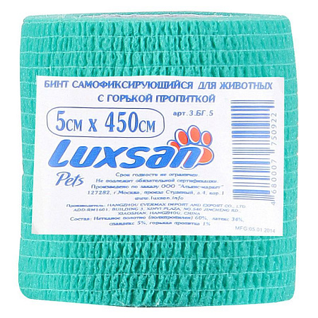 Купить luxsan бинт для собак и кошек самофиксирующийся 
