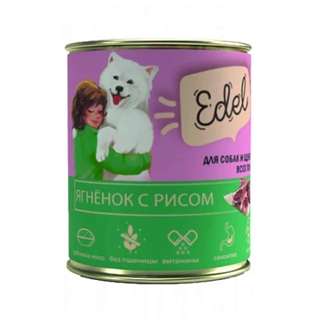Купить edel консервы «Ягненок с рисом» для собак и щенков всех пород 