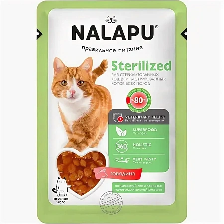 Купить nalapu влажный корм для стерилизованных кошек и кастрированных котов с мясом говядины в желе (пауч)