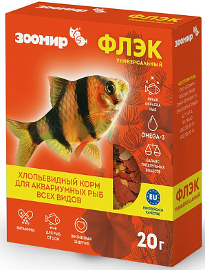 ЗООМИР Флэк корм для рыб универсальный (коробка)