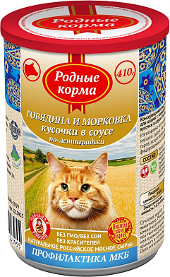 Родные корма консервы для кошек с говядиной и морковкой кусочки в соусе по-ленинградски, профилактика МКБ