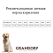 Grandorf сухой корм взрослых собак средних и крупных пород, индейка #4