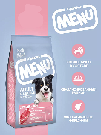 Купить alphapet  menu сухой корм для взрослых собак всех пород с говядиной