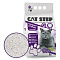 Cat Step Compact White Lavender наполнитель для кошек комкующийся минеральный с ароматом лаванды