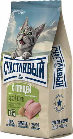 Купить Счастливый кот Полнорационный сухой корм для взрослых и стерилизованных кошек С птицей